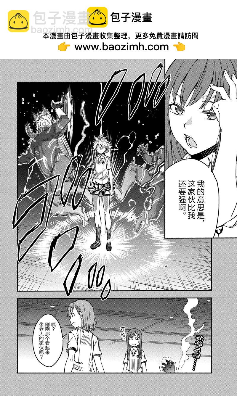 《某科学的超电磁炮》第143.2话 第2页