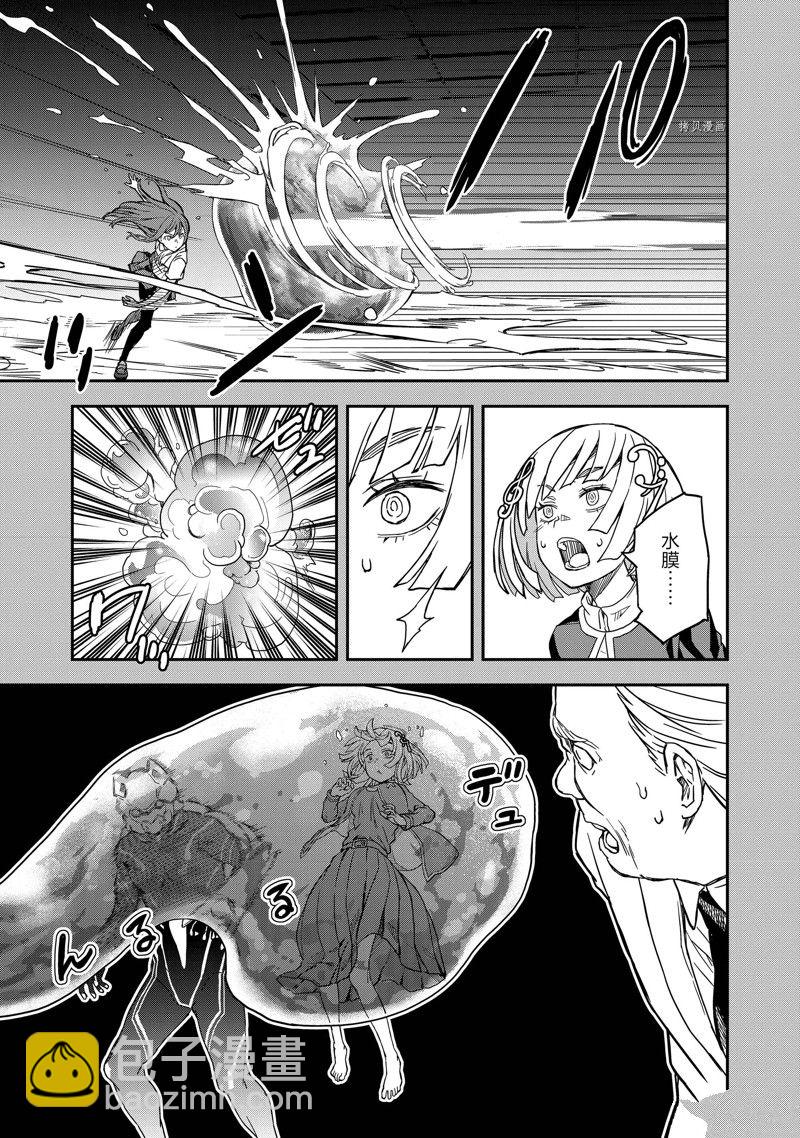 《某科学的超电磁炮》第143.1话 第13页