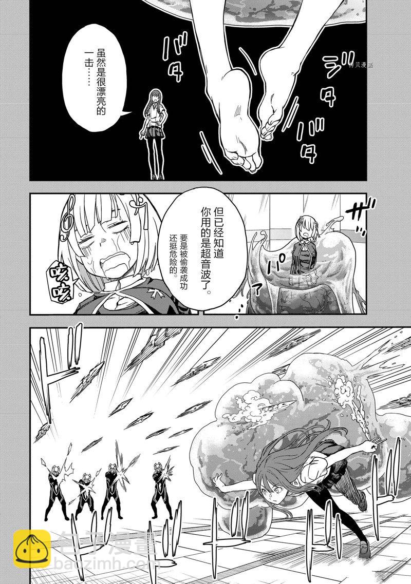 《某科学的超电磁炮》第143.1话 第14页