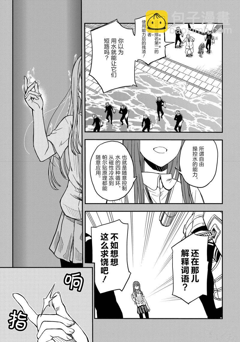 《某科学的超电磁炮》第143.1话 第19页