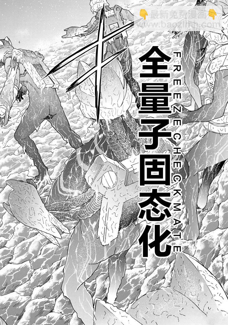 《某科学的超电磁炮》第143.1话 第20页