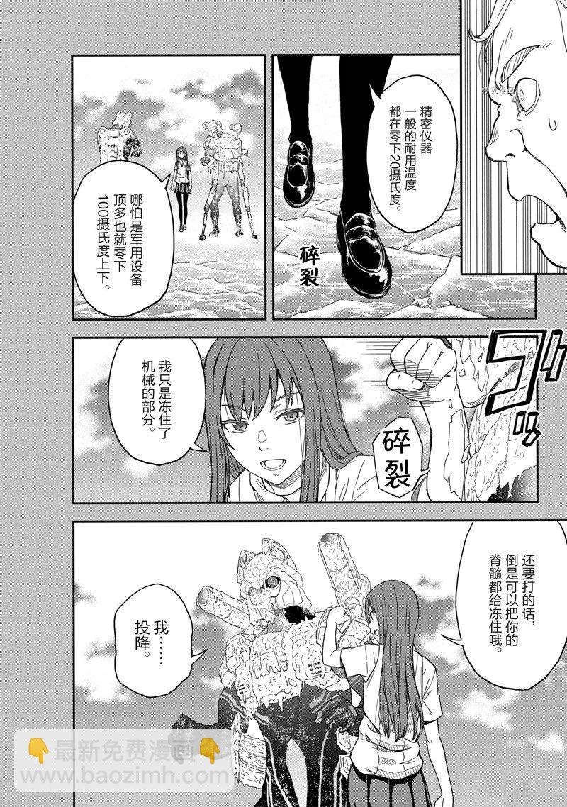《某科学的超电磁炮》第143.1话 第22页