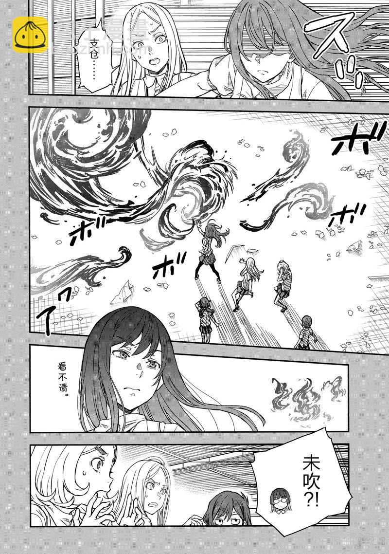 《某科学的超电磁炮》第143.1话 第8页