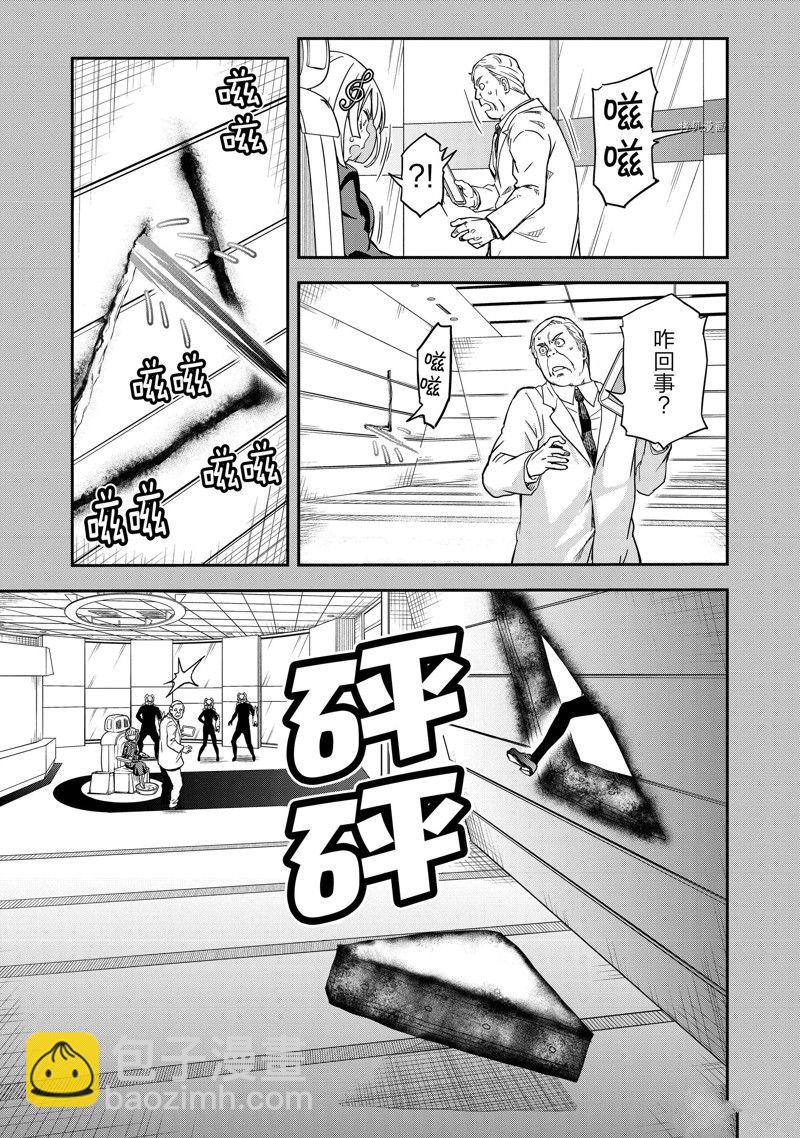 《某科学的超电磁炮》第143.1话 第9页