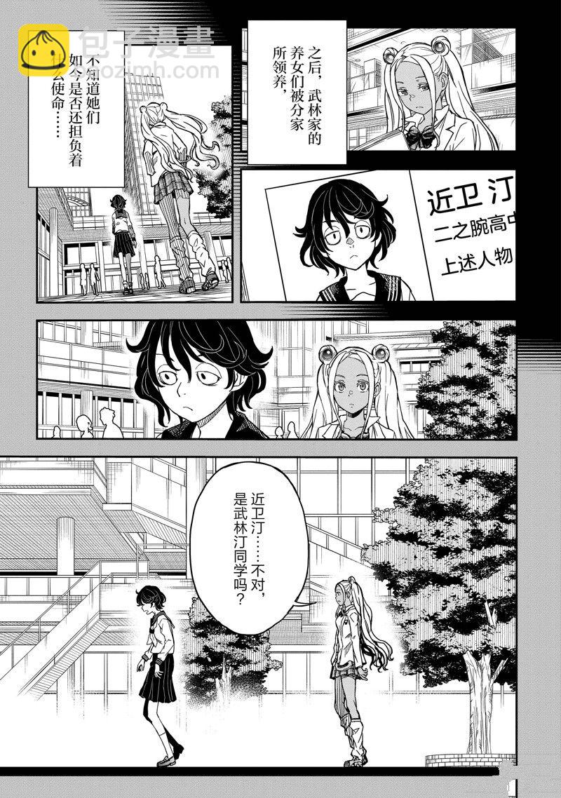 《某科学的超电磁炮》第147话 第13页