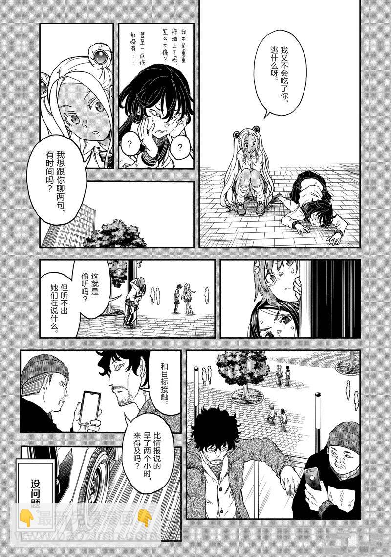 《某科学的超电磁炮》第147话 第15页