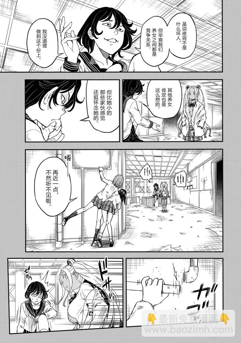 《某科学的超电磁炮》第147话 第17页