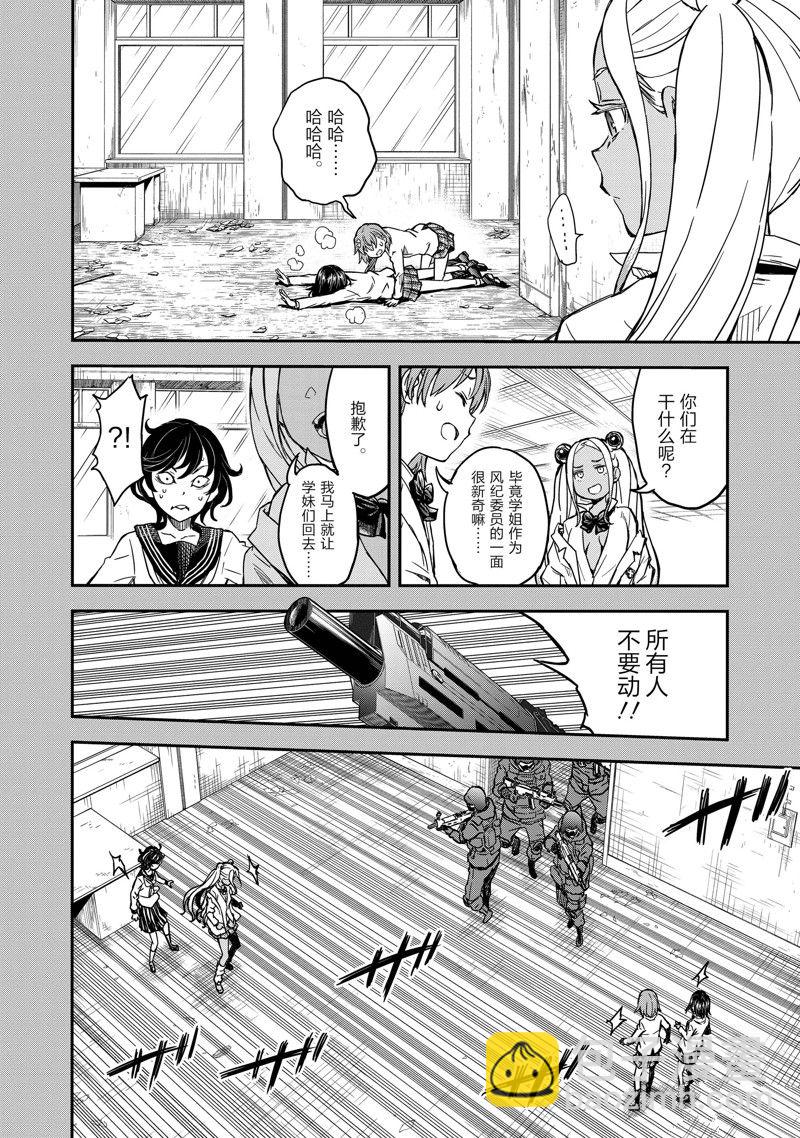 《某科学的超电磁炮》第147话 第18页