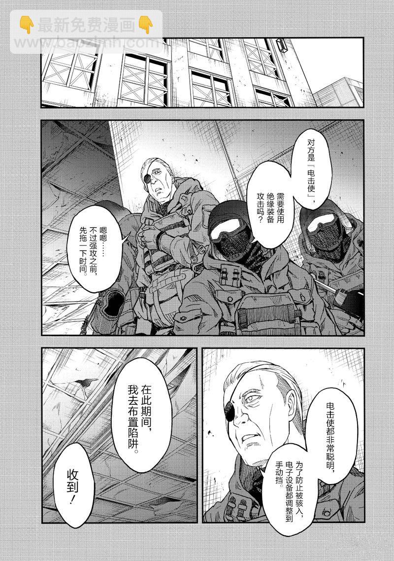 《某科学的超电磁炮》第148话 第11页