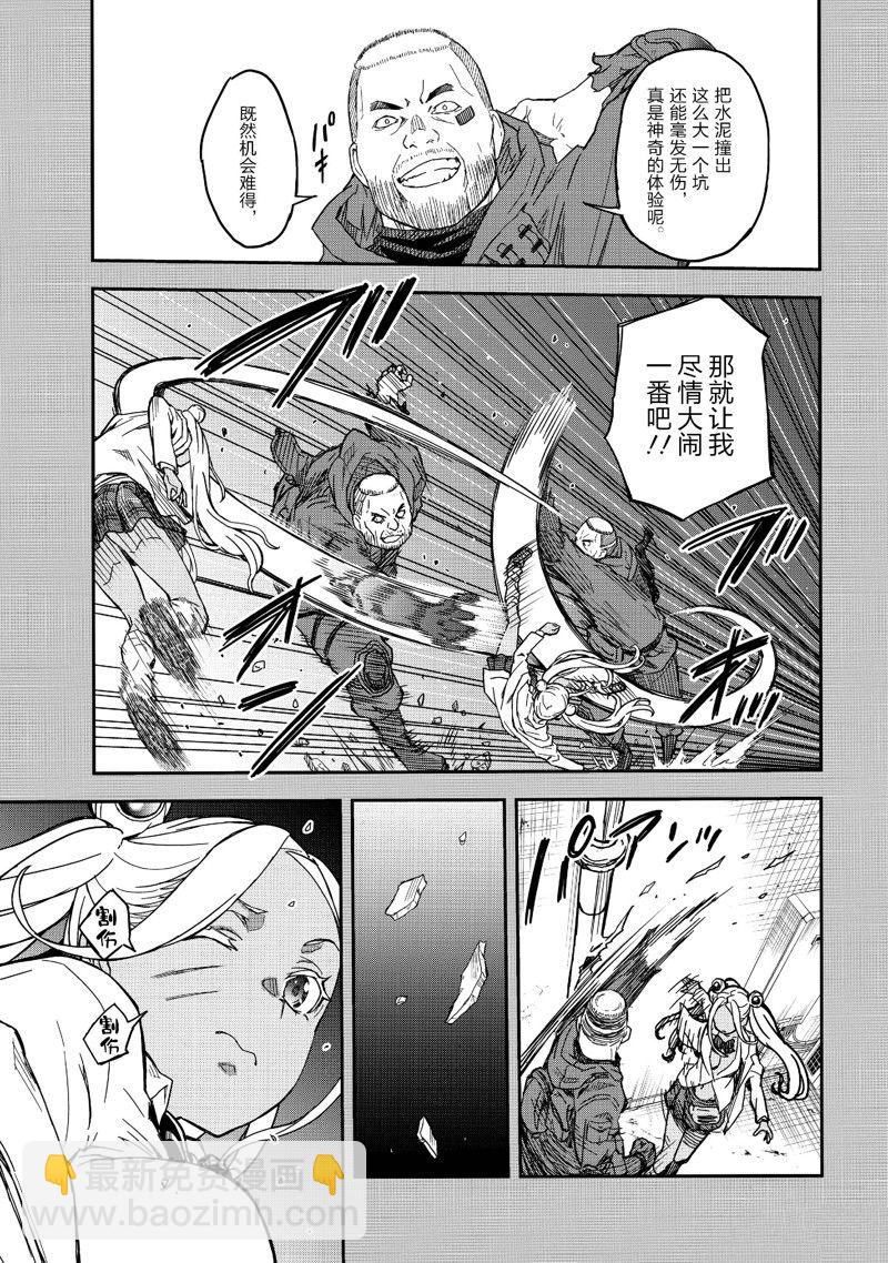 《某科学的超电磁炮》第148话 第17页