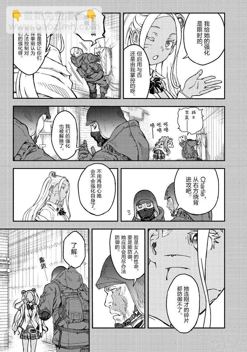 《某科学的超电磁炮》第148话 第19页