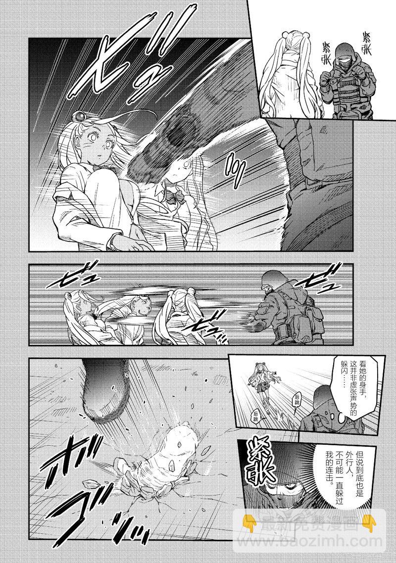 《某科学的超电磁炮》第148话 第20页