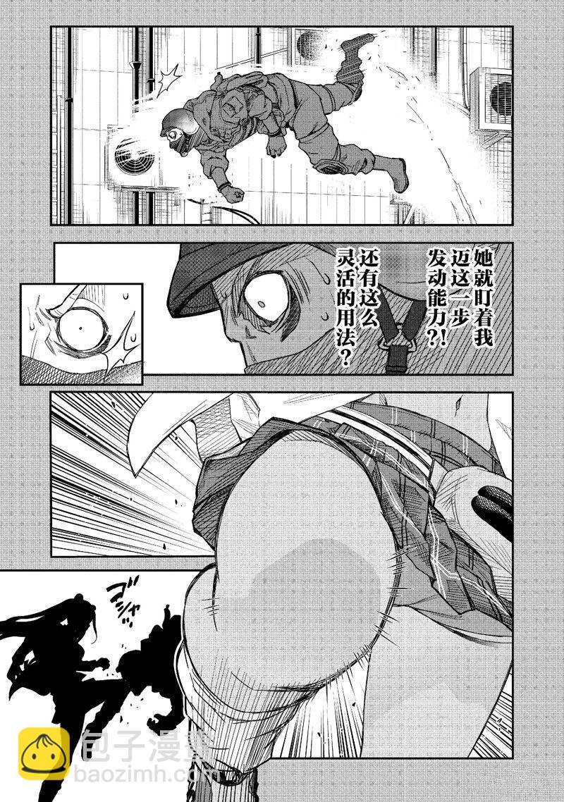 《某科学的超电磁炮》第148话 第21页