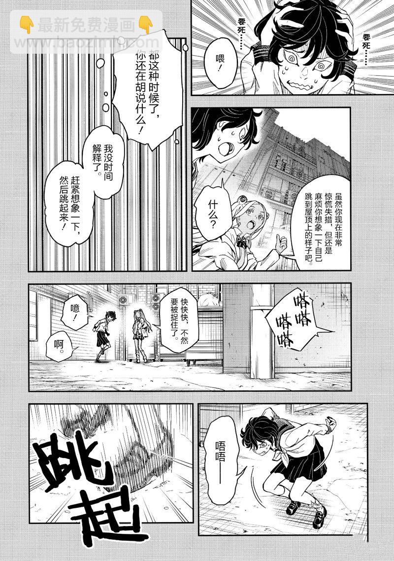 《某科学的超电磁炮》第148话 第8页