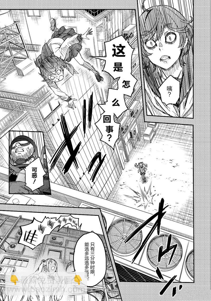 《某科学的超电磁炮》第148话 第9页