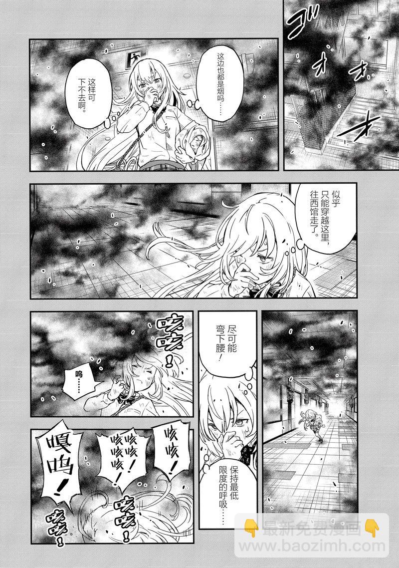 《某科学的超电磁炮》第145话 第16页