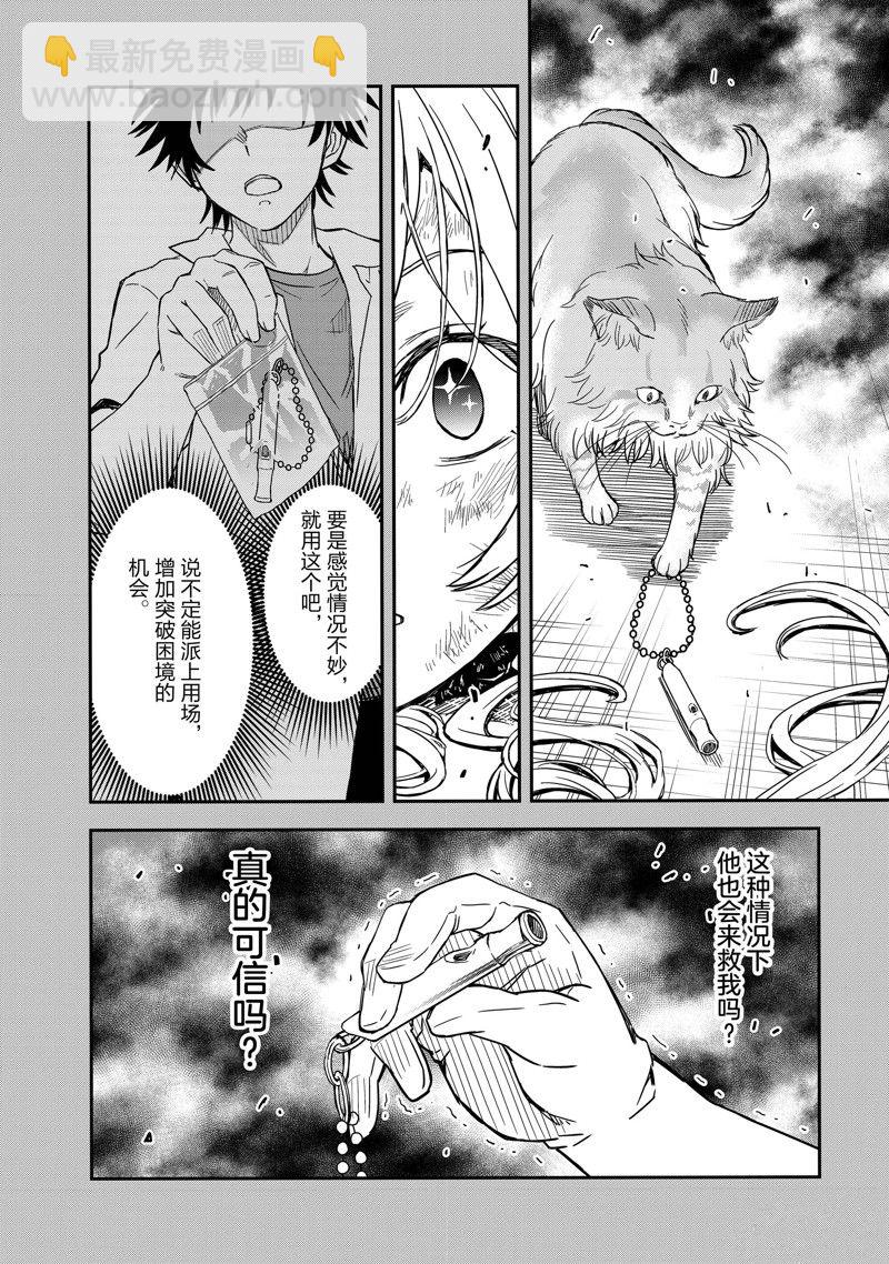 《某科学的超电磁炮》第145话 第18页