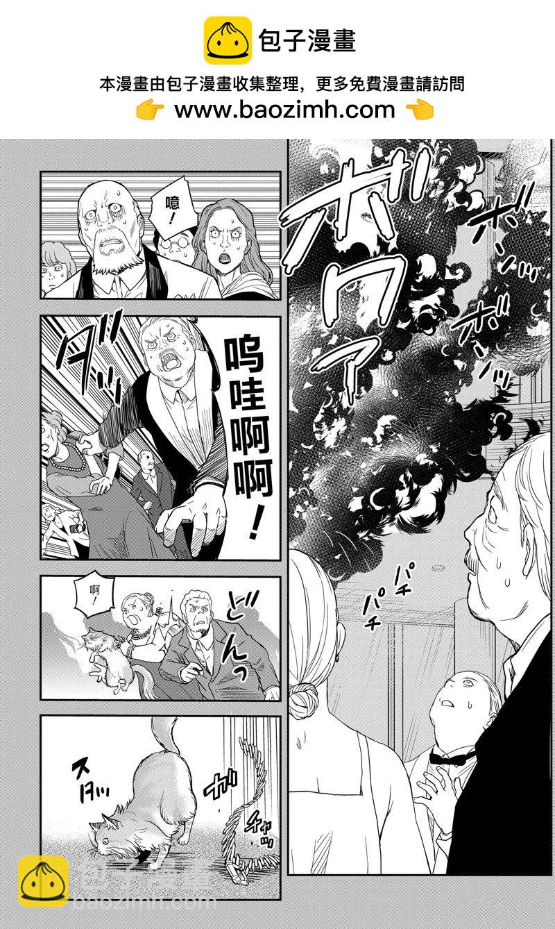 《某科学的超电磁炮》第145话 第2页