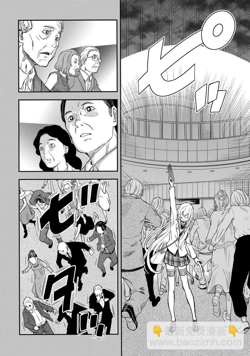 《某科学的超电磁炮》第145话 第4页