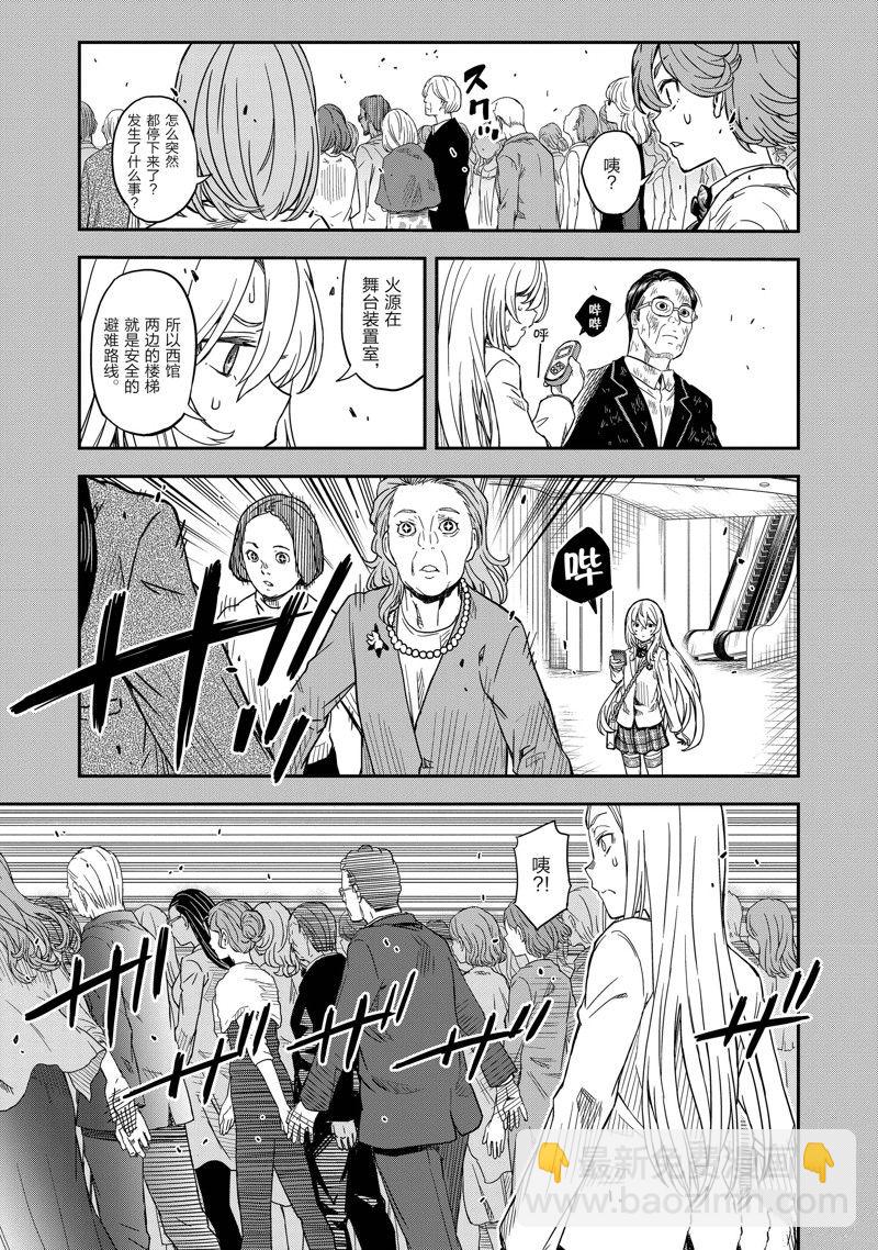 《某科学的超电磁炮》第145话 第5页