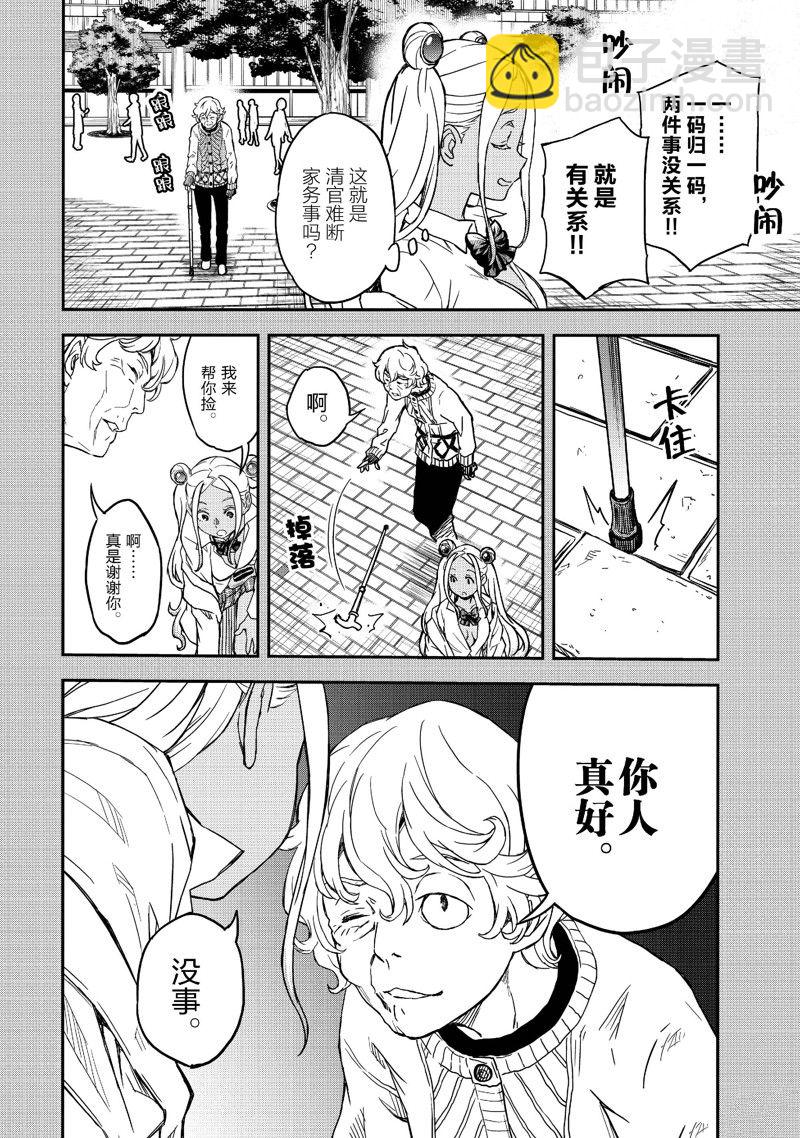 《某科学的超电磁炮》第149.5话 第12页