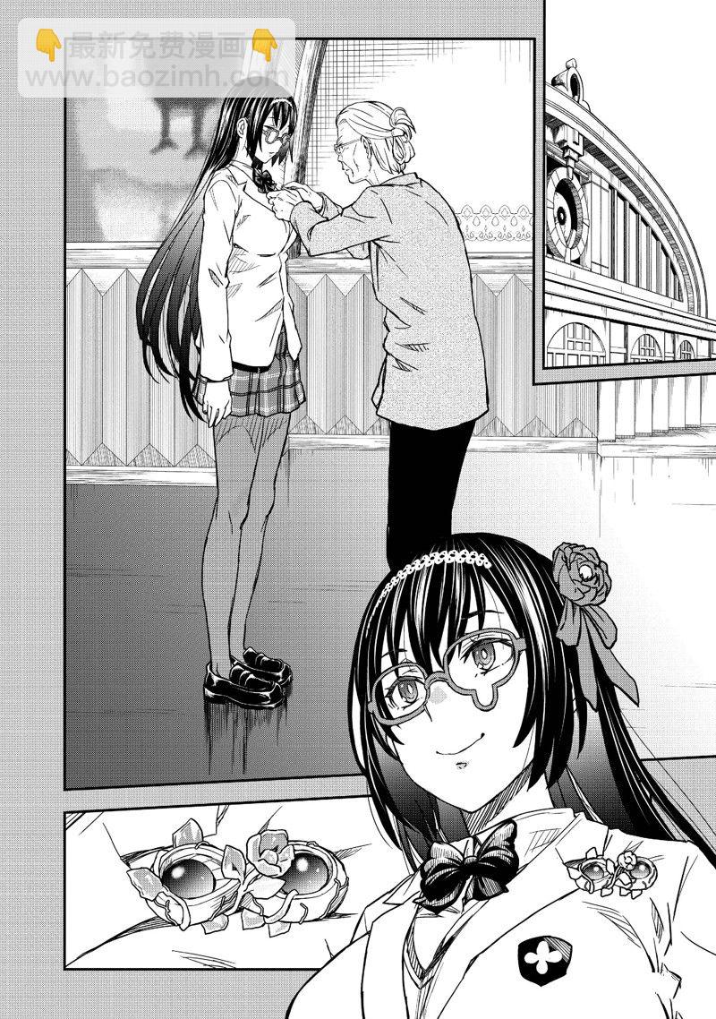 《某科学的超电磁炮》第149.5话 第18页