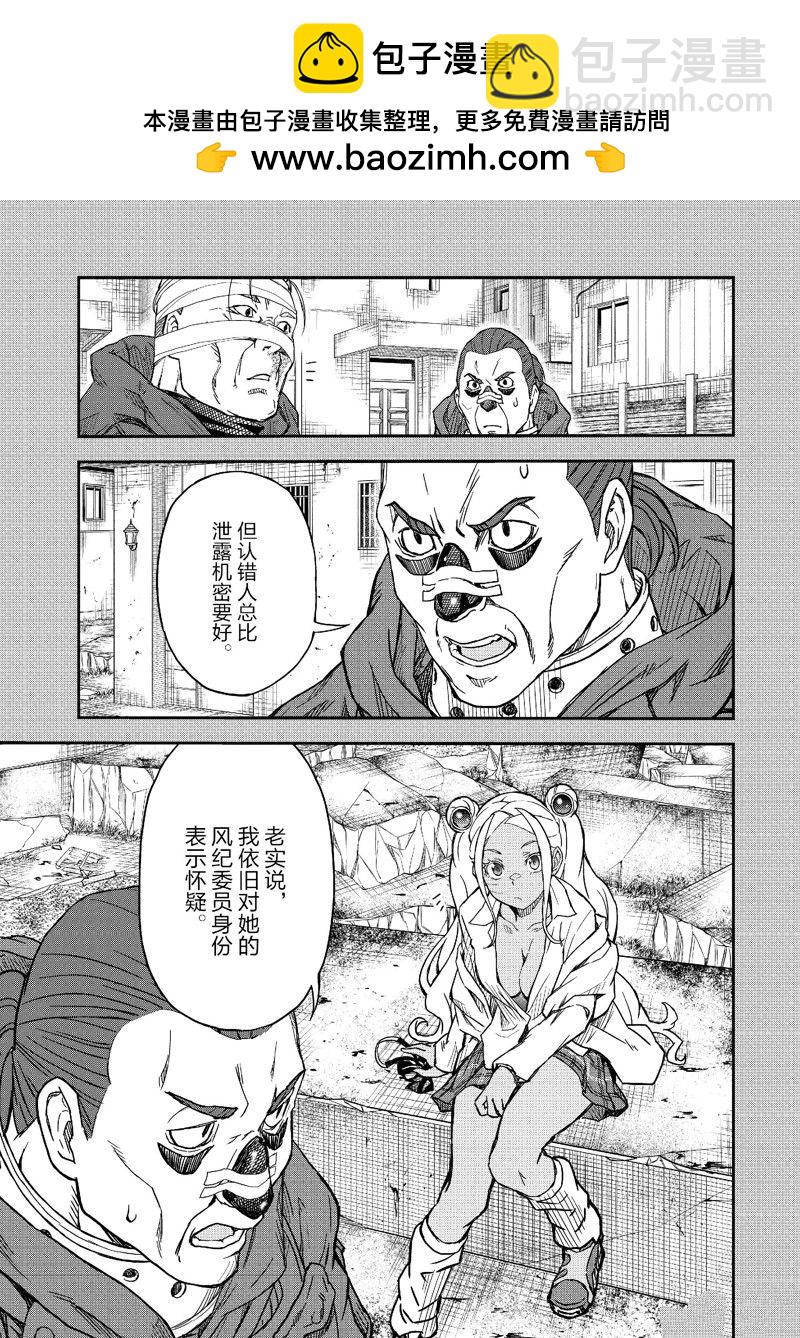 《某科学的超电磁炮》第149.5话 第5页