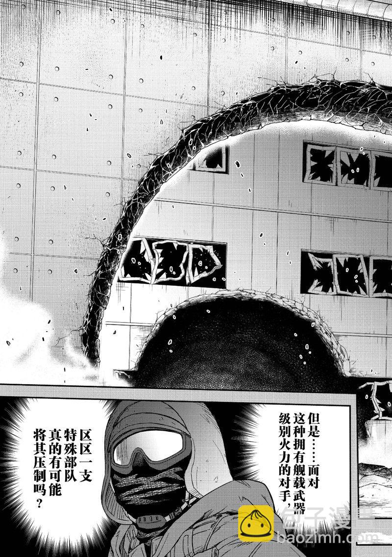《某科学的超电磁炮》第149.5话 第9页
