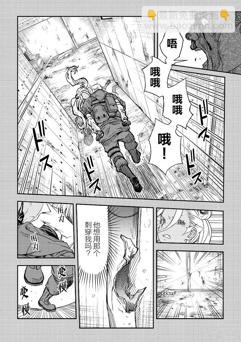 《某科学的超电磁炮》第149话 第14页