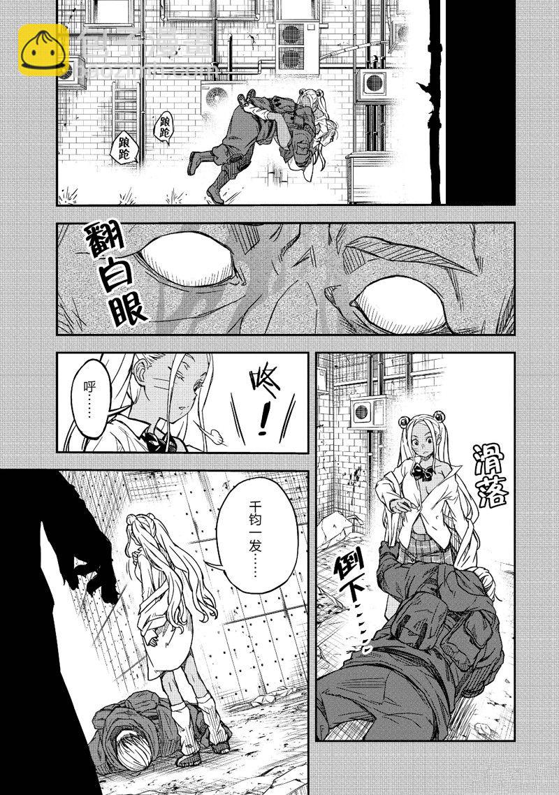 《某科学的超电磁炮》第149话 第15页