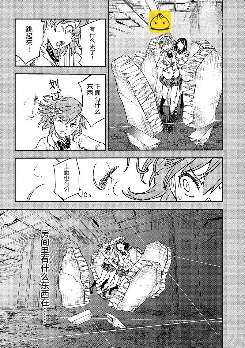 《某科学的超电磁炮》第149话 第19页