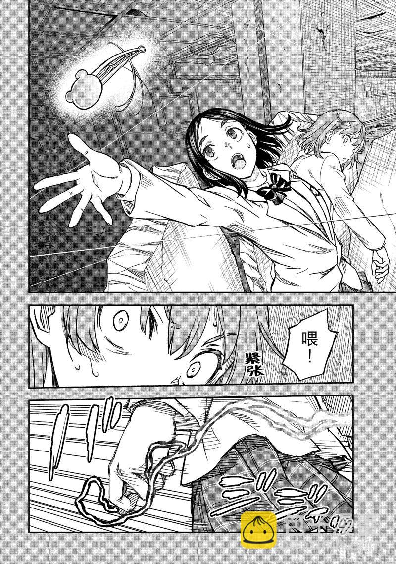 《某科学的超电磁炮》第149话 第20页