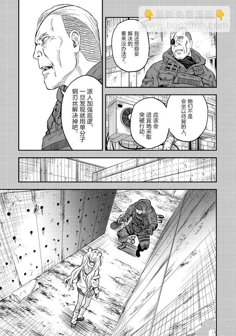 《某科学的超电磁炮》第149话 第5页