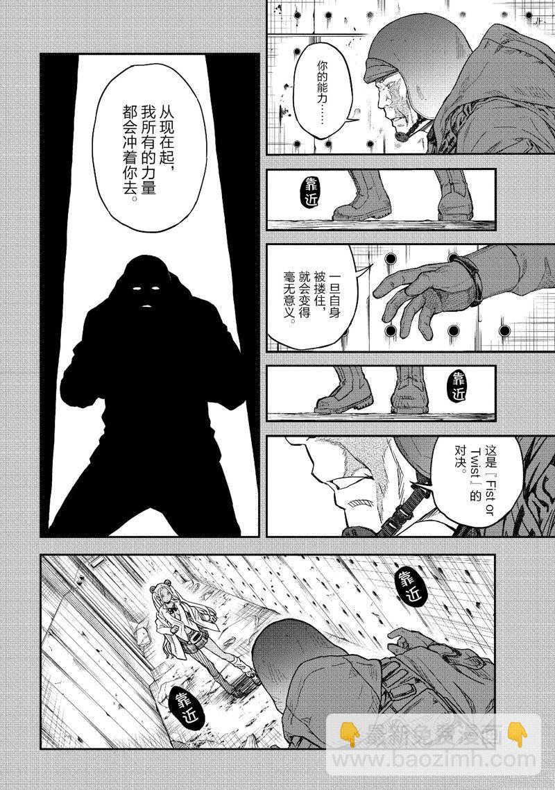 《某科学的超电磁炮》第149话 第6页