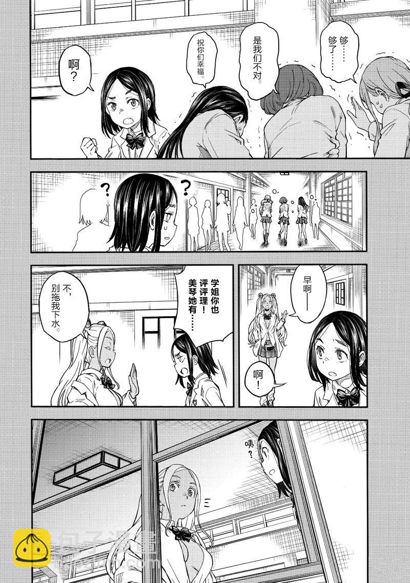 《某科学的超电磁炮》第150话 第4页