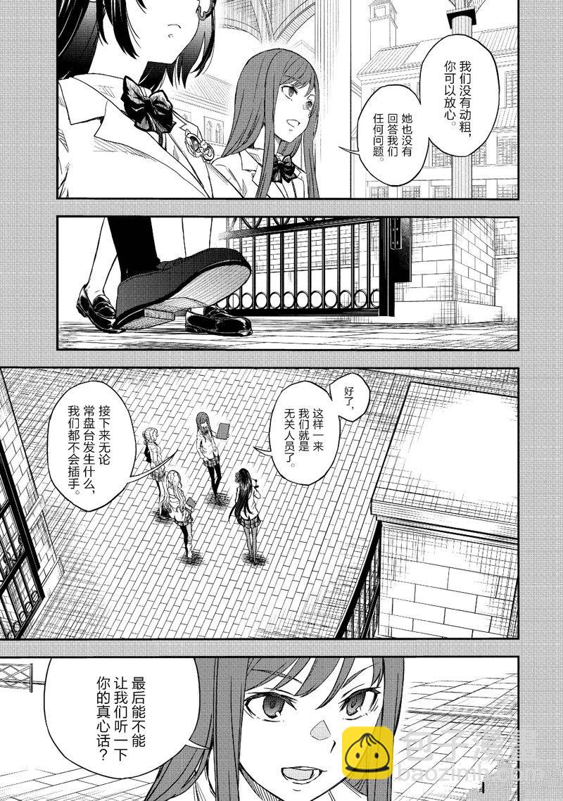 《某科学的超电磁炮》第151话 第15页
