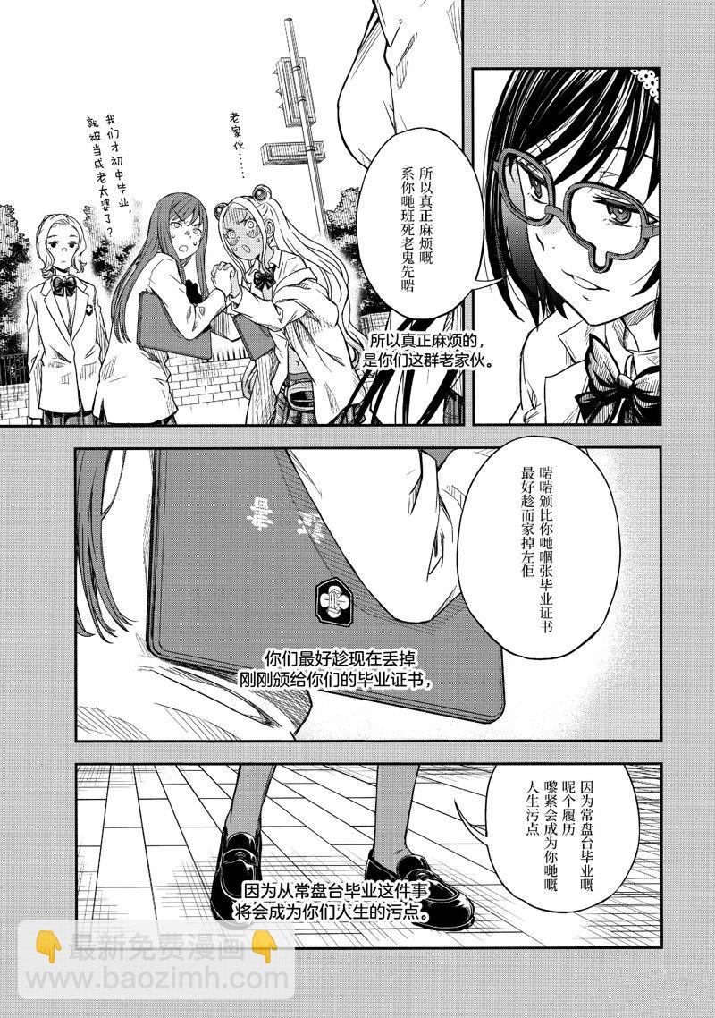 《某科学的超电磁炮》第151话 第17页