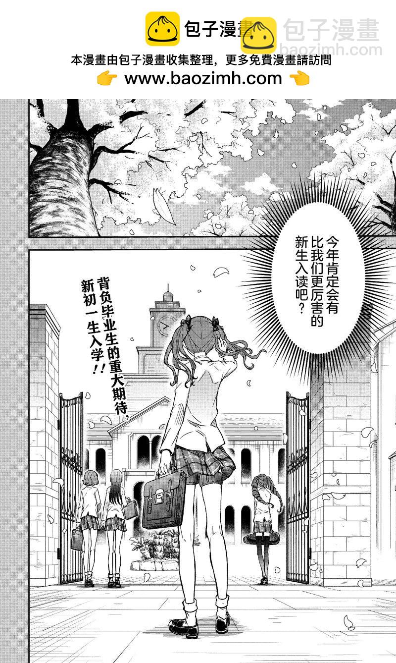 《某科学的超电磁炮》第151话 第20页