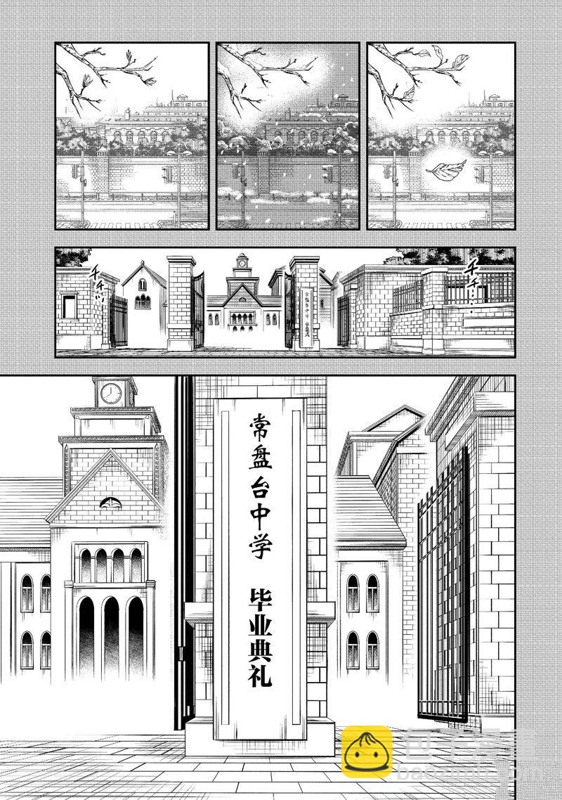 《某科学的超电磁炮》第151话 第5页