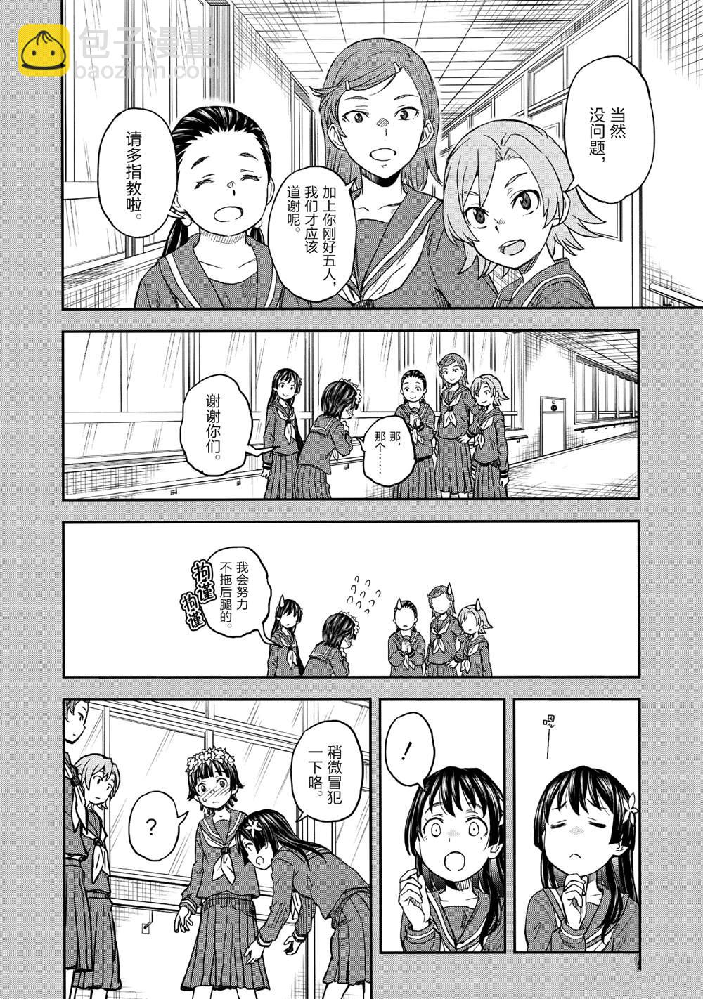 《某科学的超电磁炮》第154话 第10页