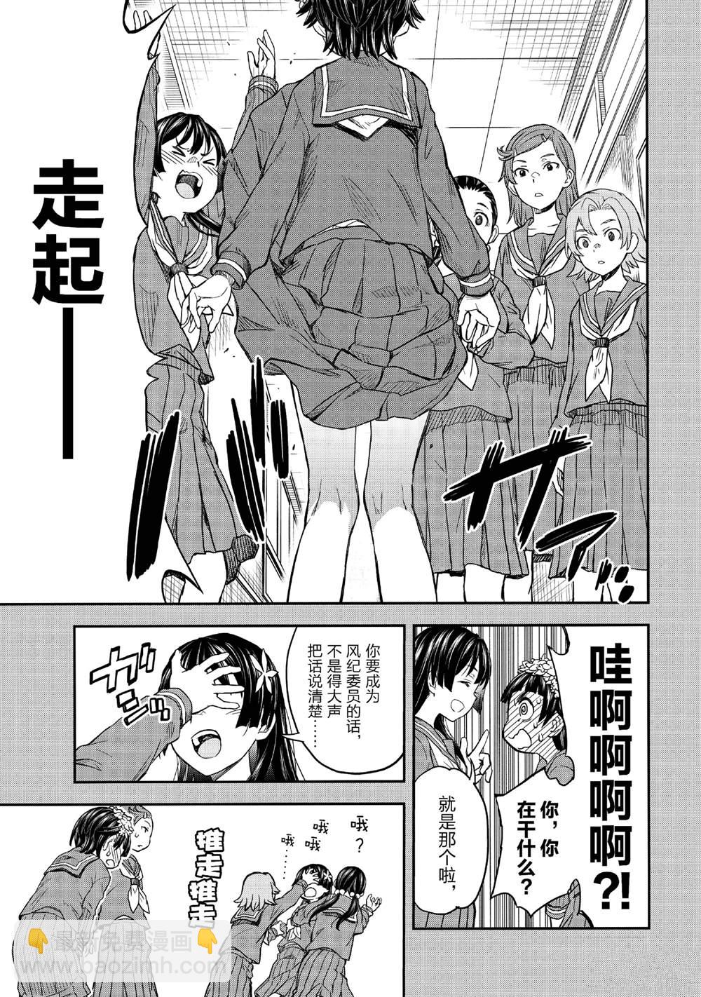 《某科学的超电磁炮》第154话 第11页