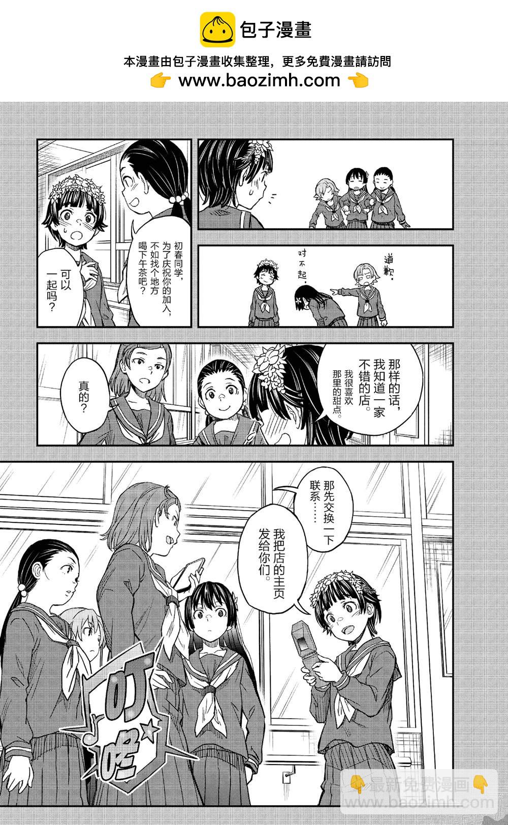 《某科学的超电磁炮》第154话 第13页