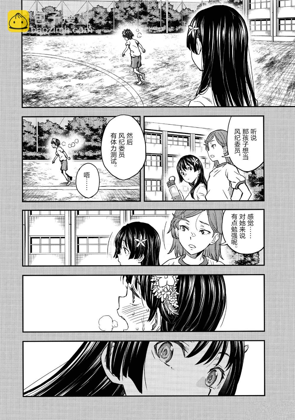 《某科学的超电磁炮》第154话 第4页