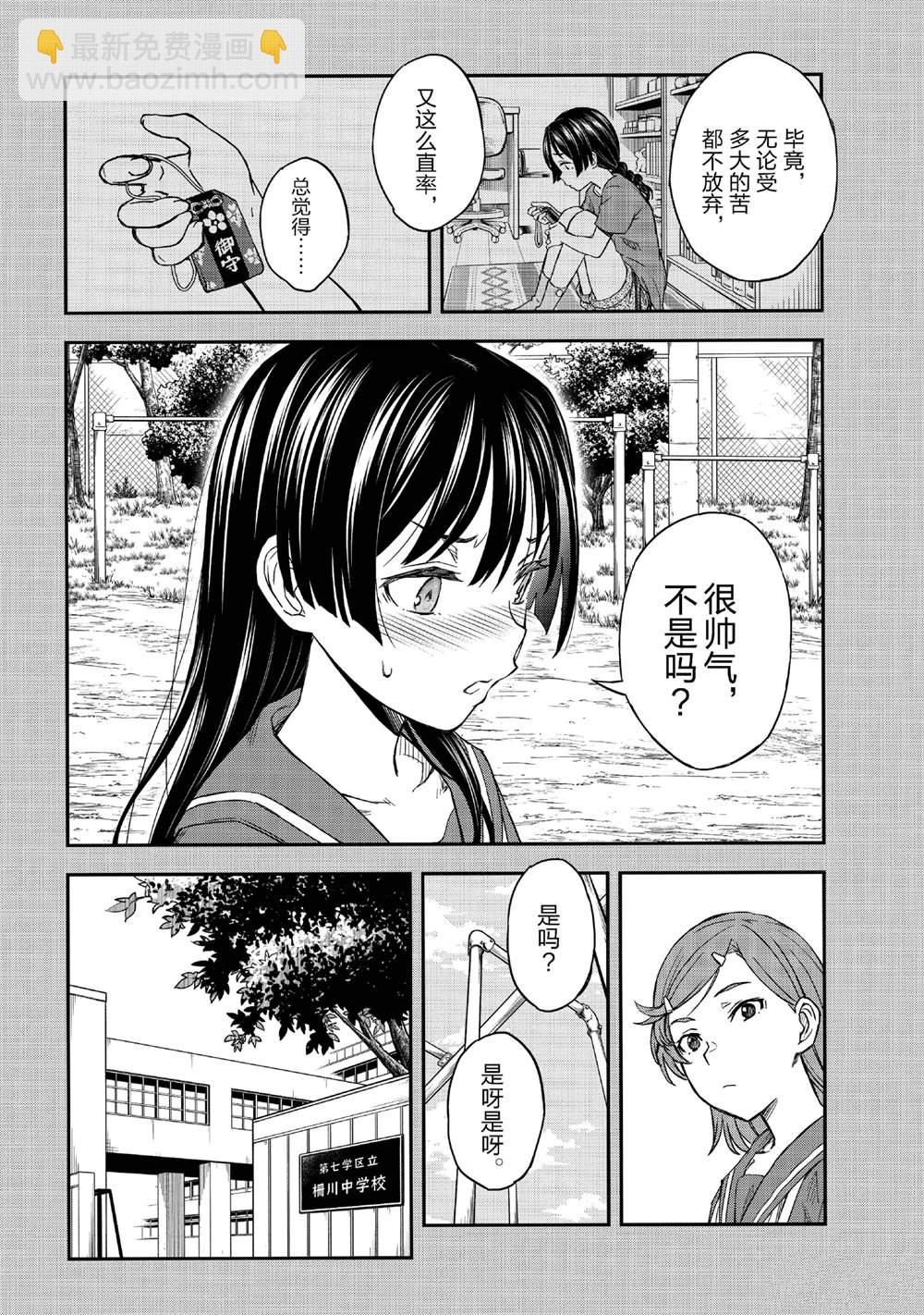 《某科学的超电磁炮》第154话 第8页