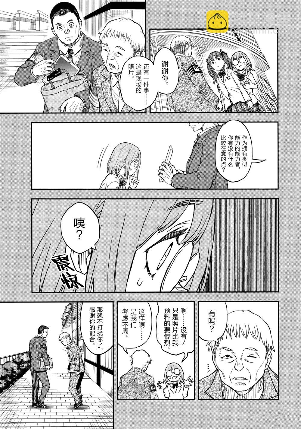 《某科学的超电磁炮》第155话 第11页