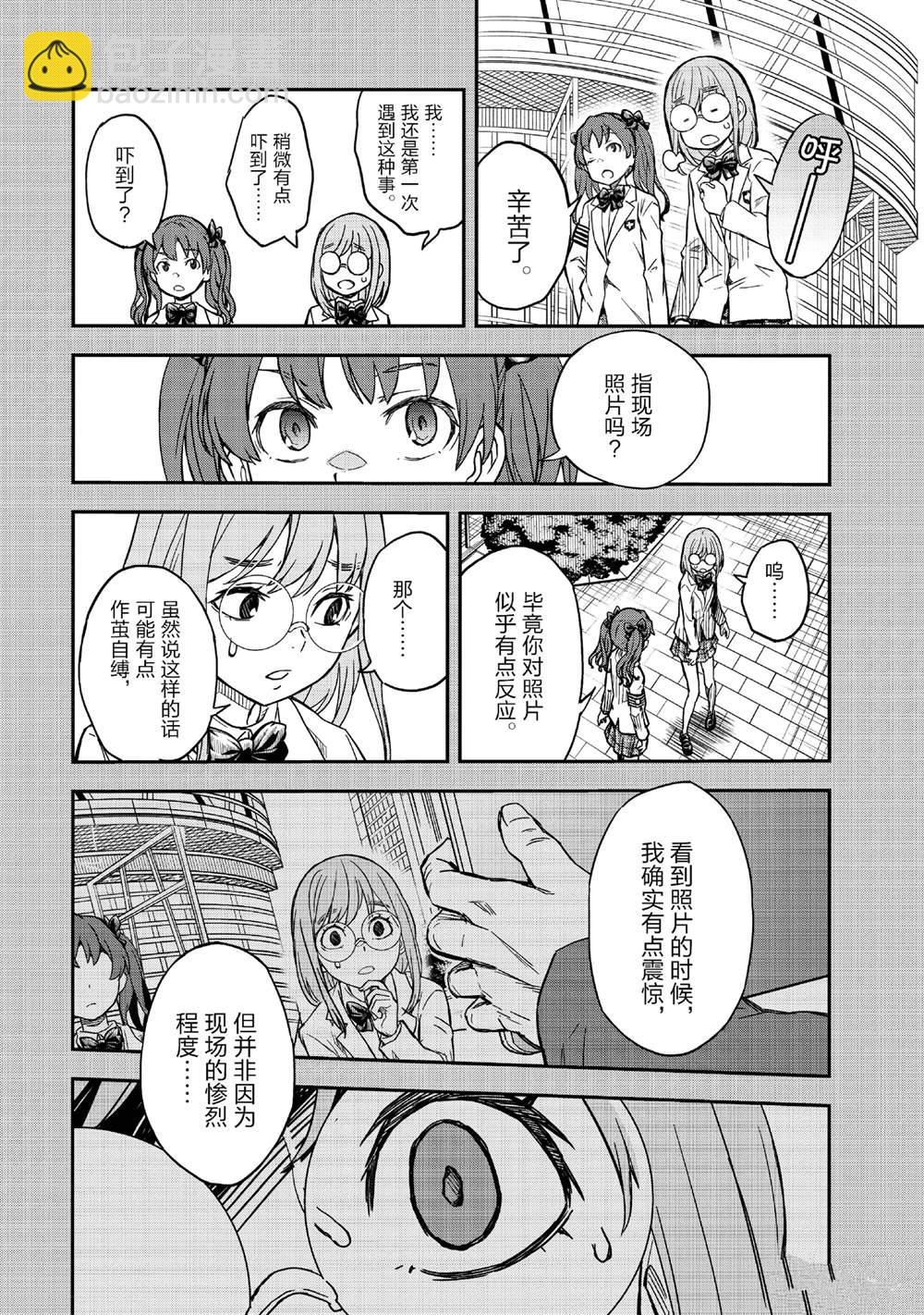 《某科学的超电磁炮》第155话 第12页