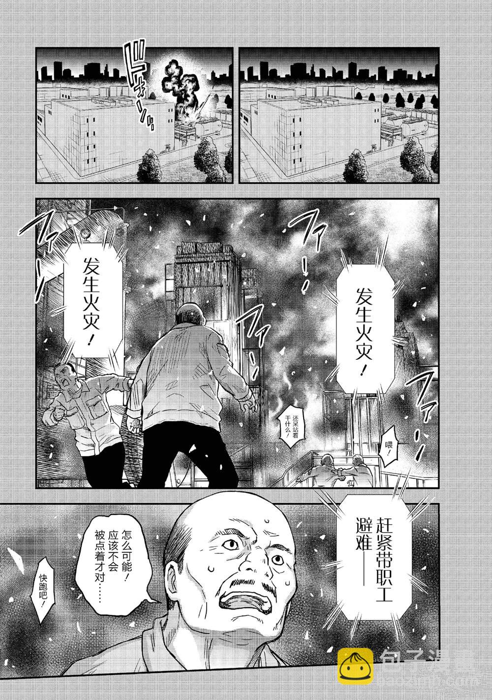 《某科学的超电磁炮》第155话 第15页