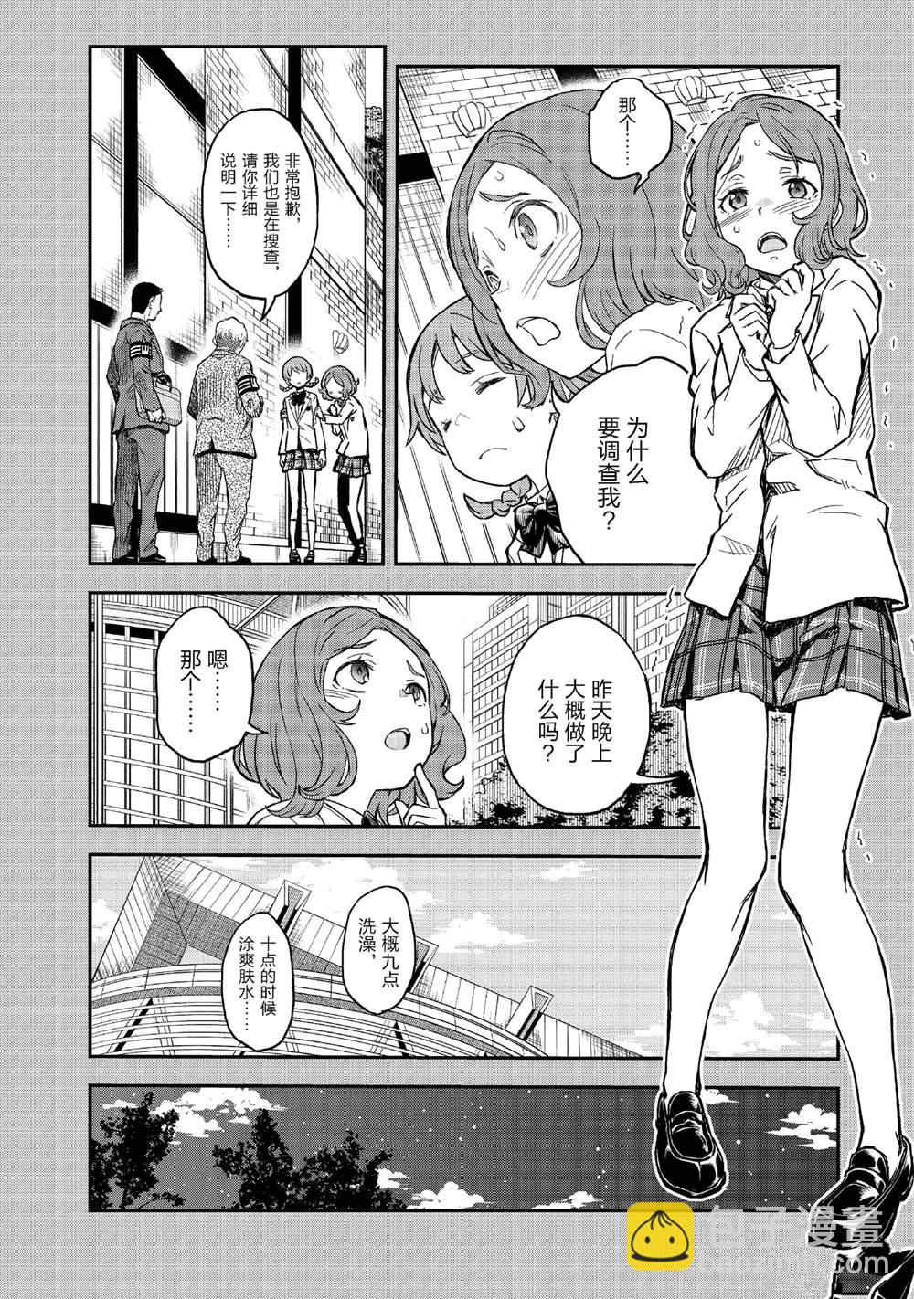 《某科学的超电磁炮》第155话 第16页