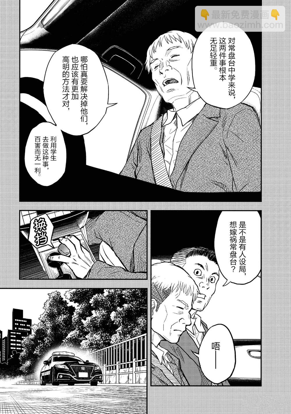 《某科学的超电磁炮》第155话 第19页