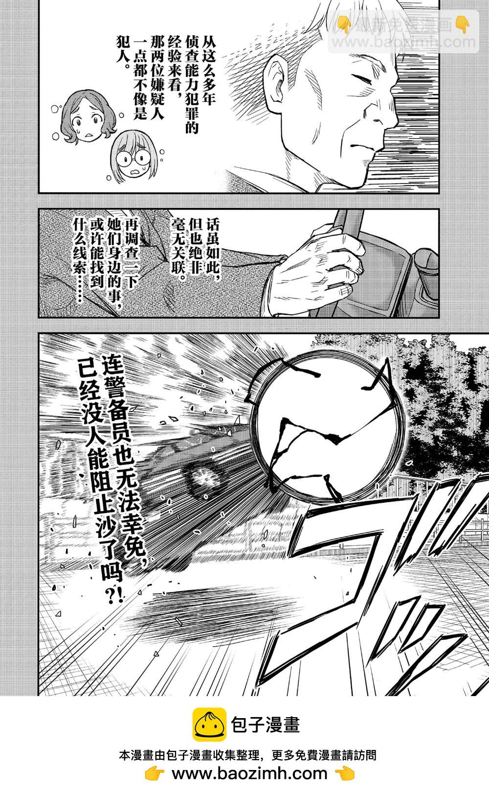 《某科学的超电磁炮》第155话 第20页